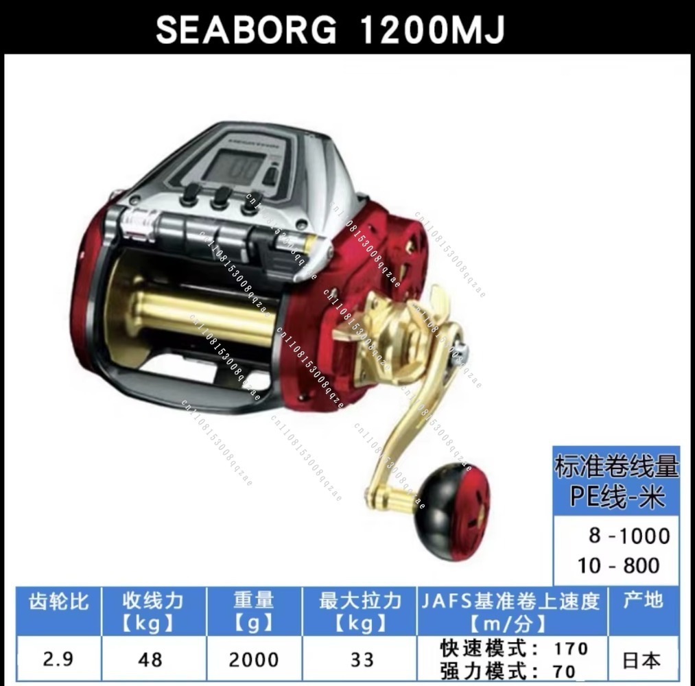 Electric Fishing Reel - Moulinet de pêche électrique haute qualité